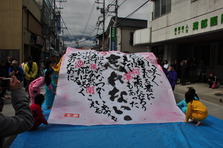 紙のまち活き生きまつり